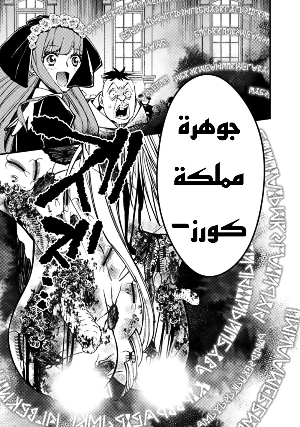 Chapter Image 14