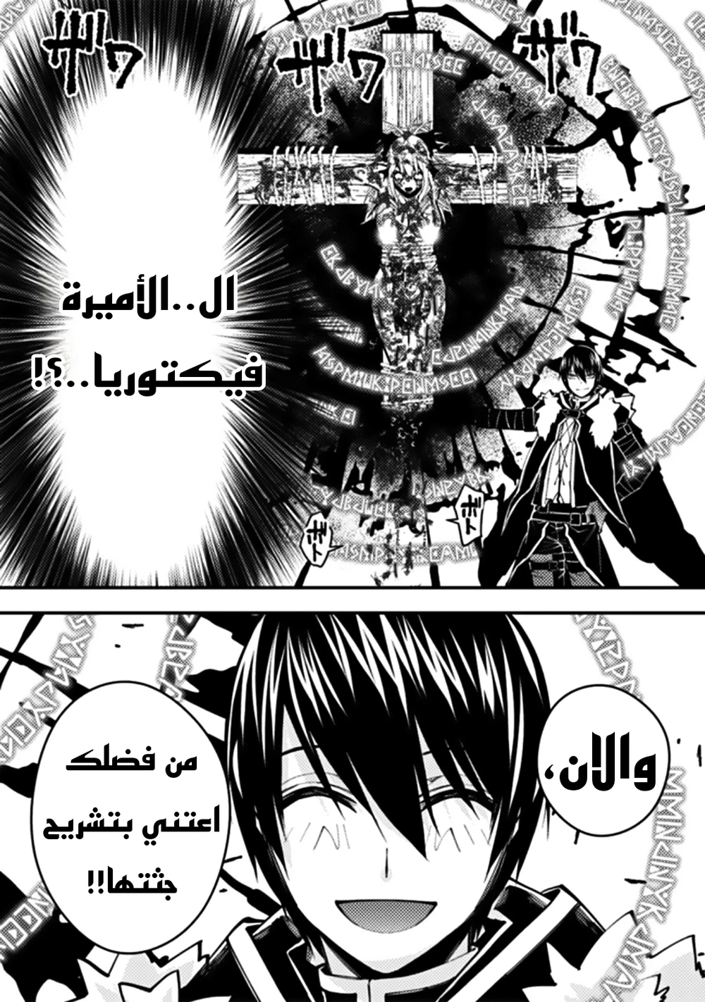 Chapter Image 17