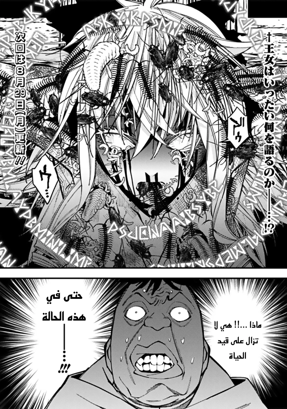 Chapter Image 18