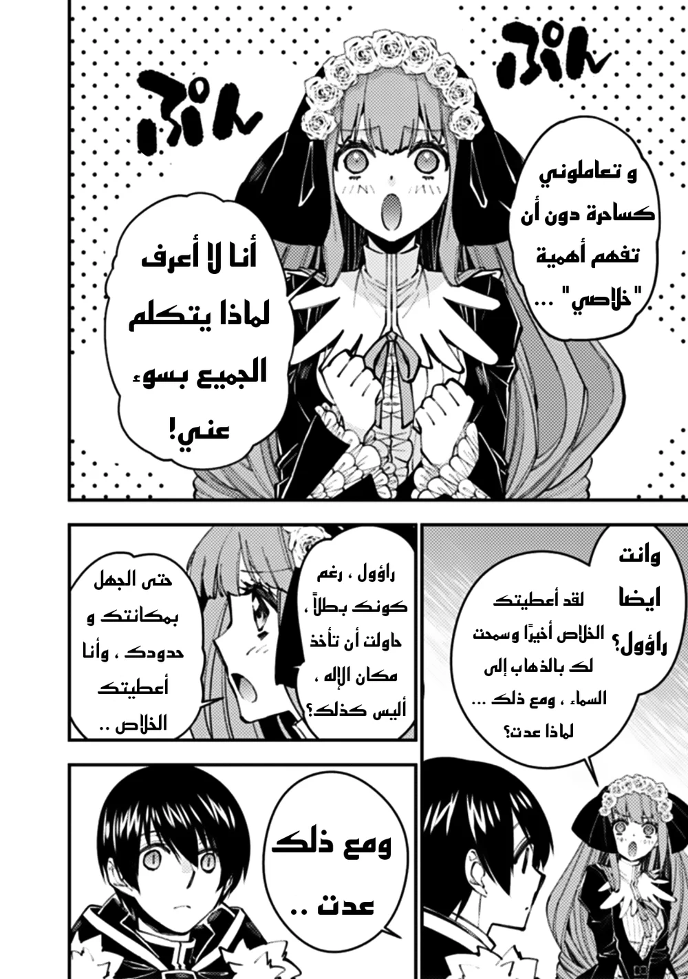 Chapter Image 3