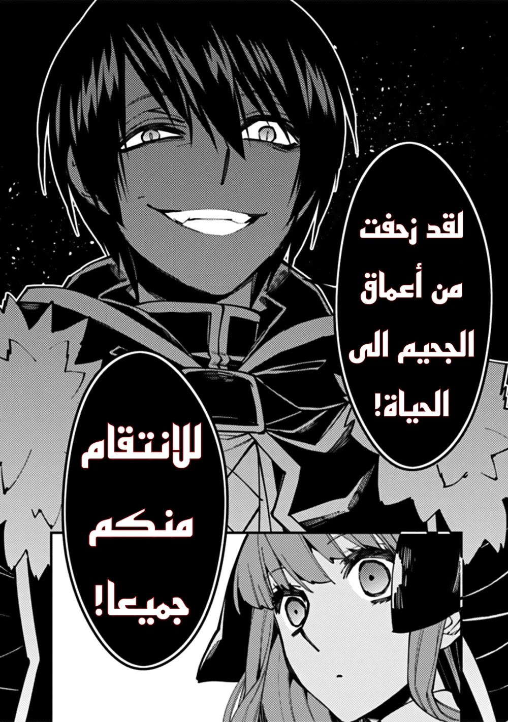 Chapter Image 5