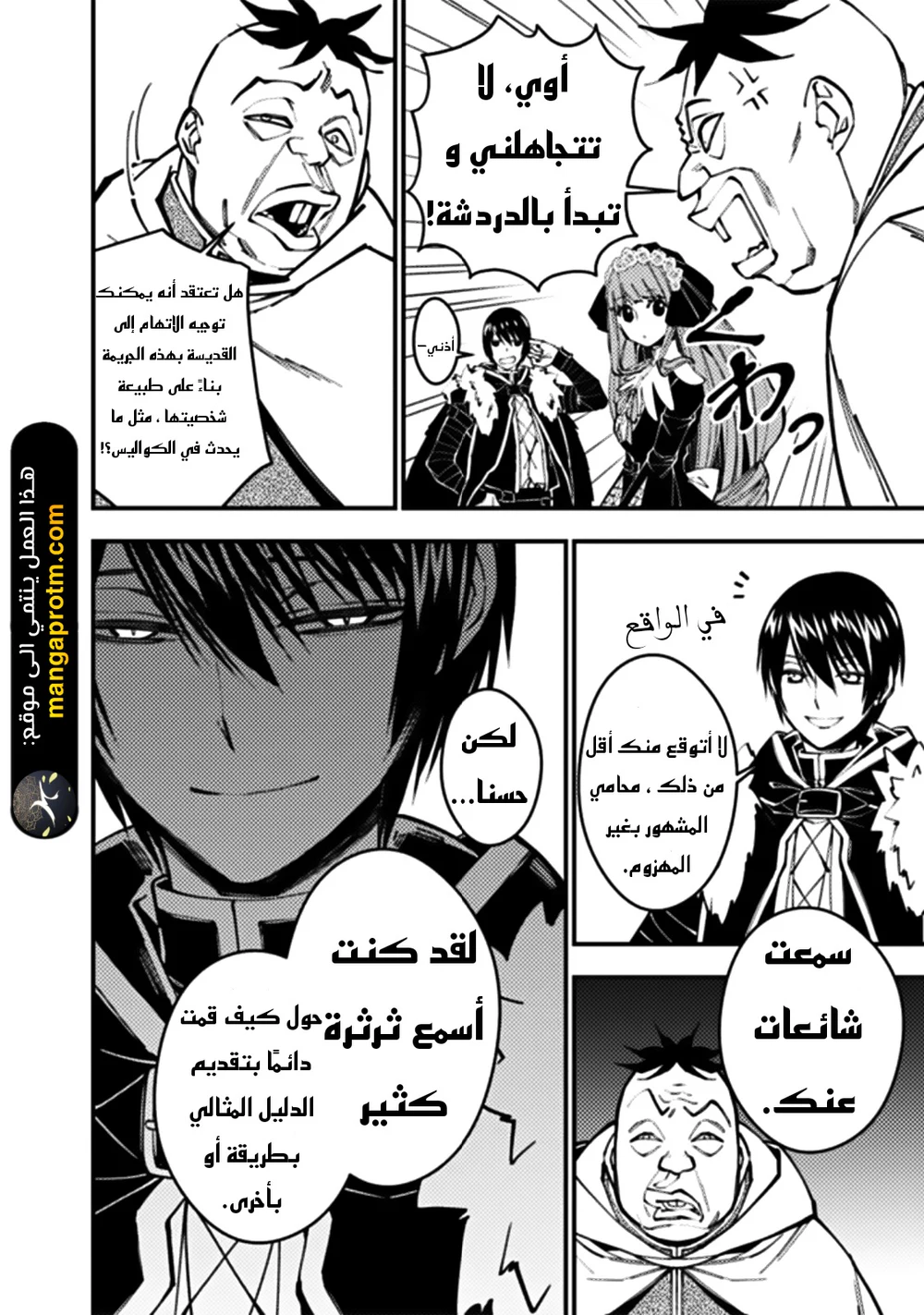 Chapter Image 7