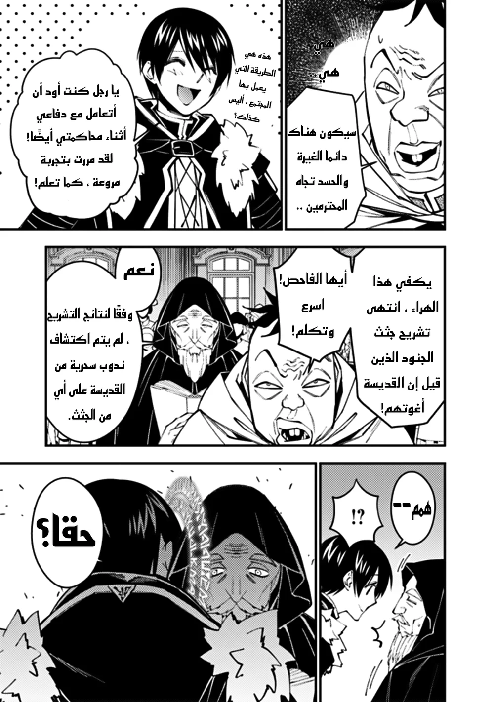 Chapter Image 8