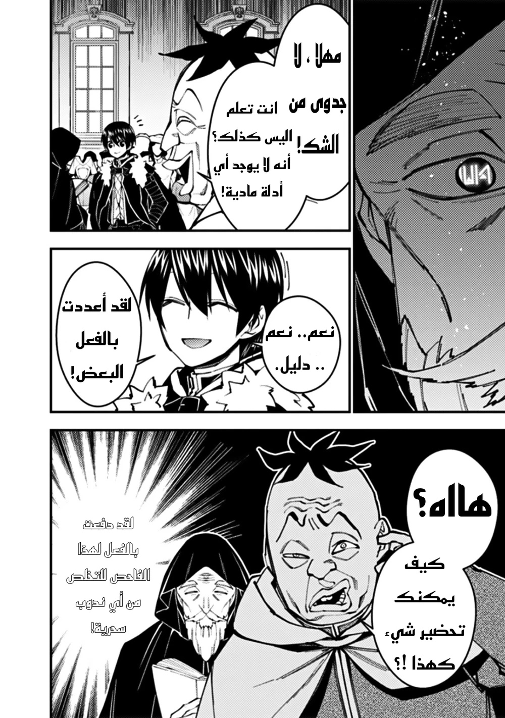 Chapter Image 9