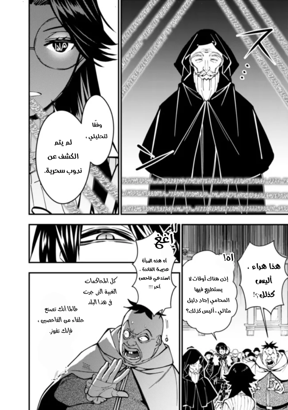 Chapter Image 10