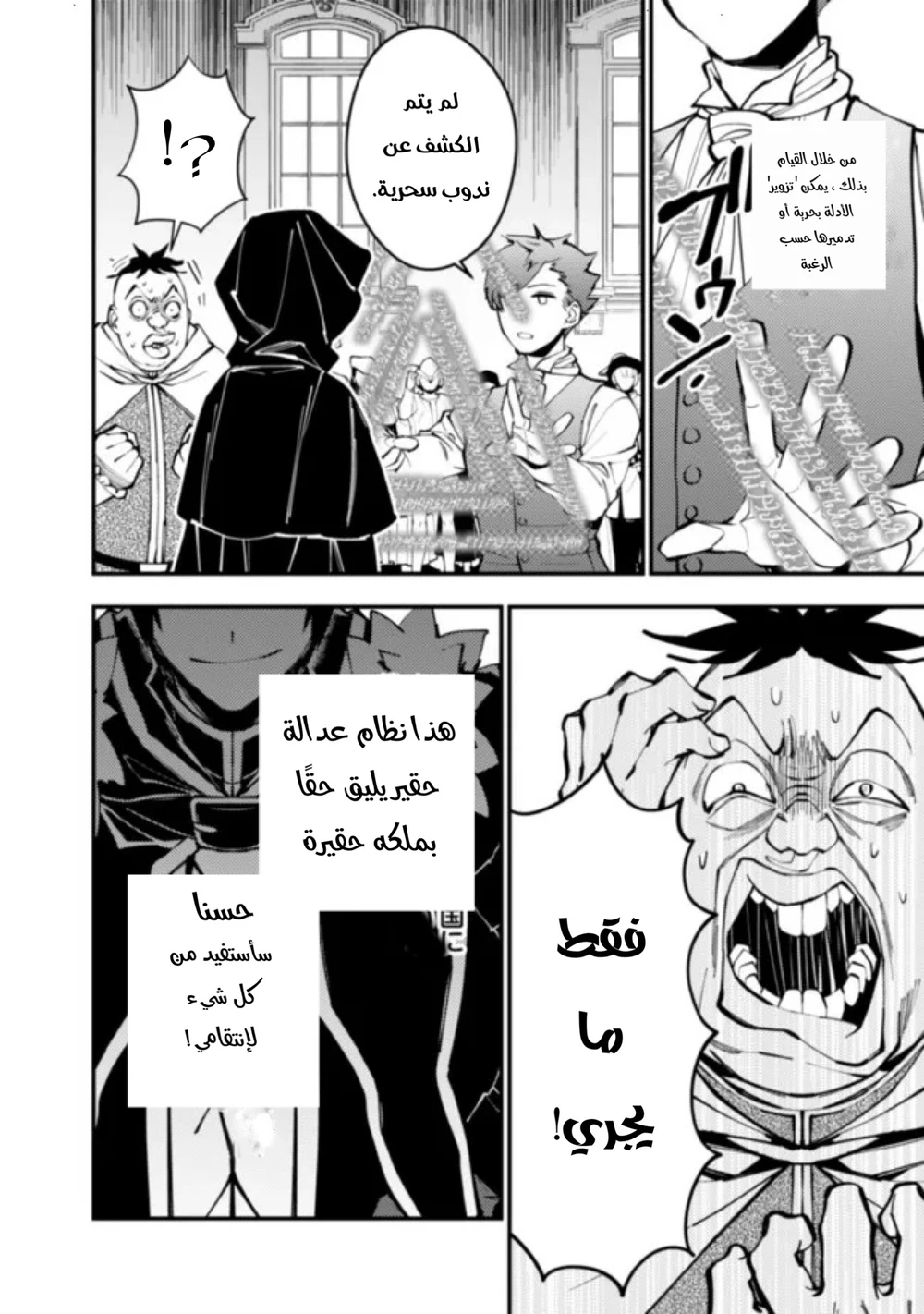 Chapter Image 12