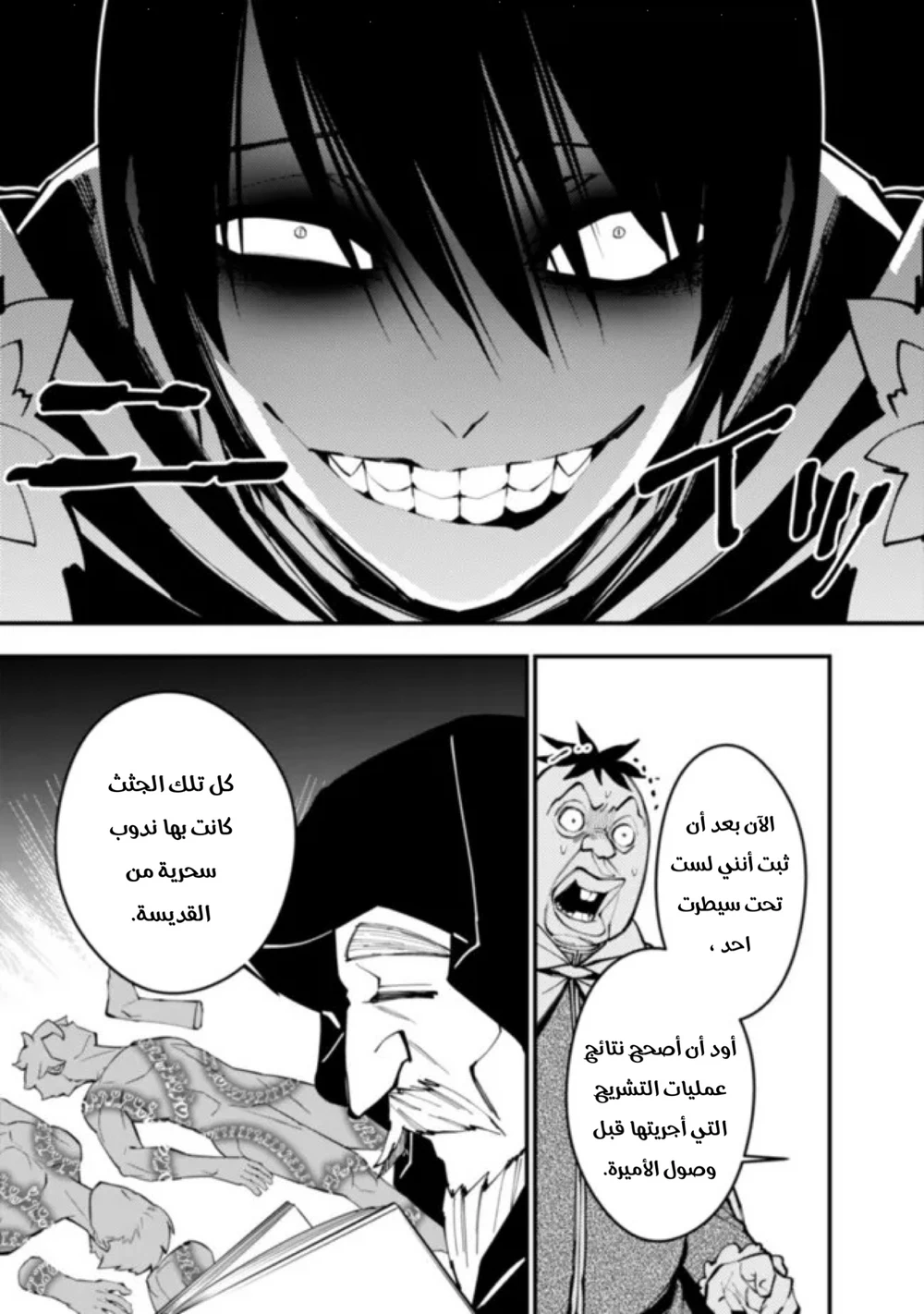Chapter Image 13