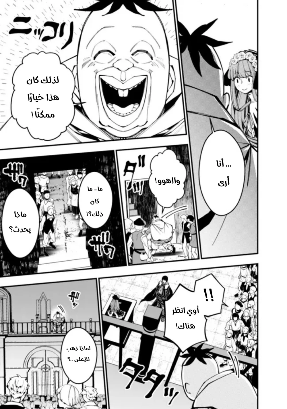 Chapter Image 17