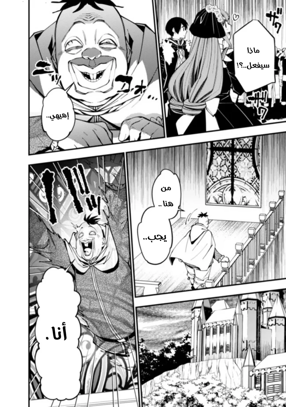 Chapter Image 18
