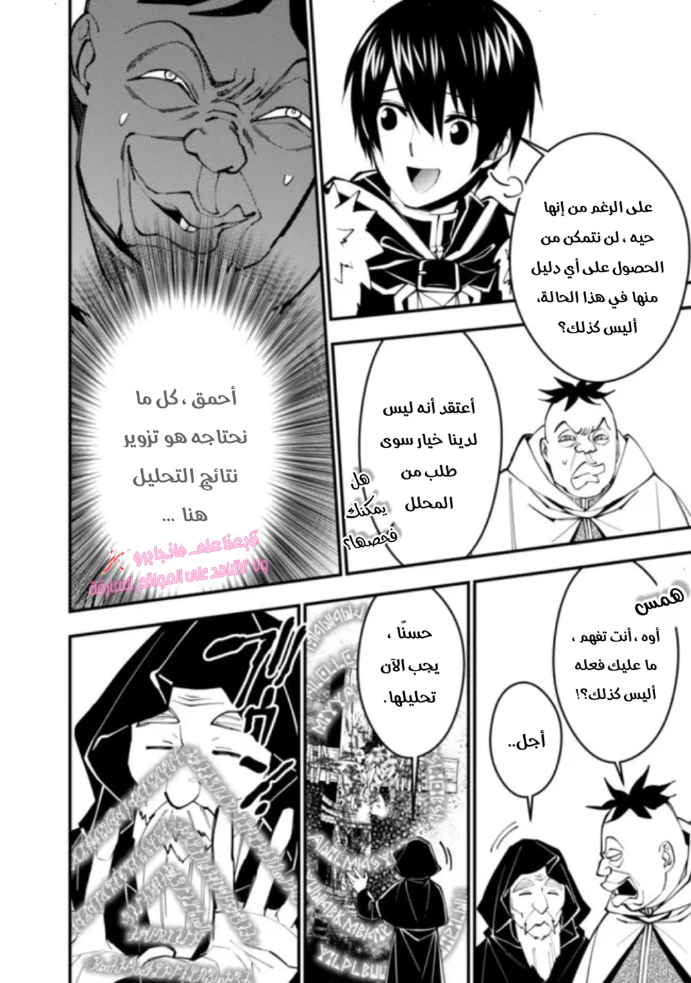 Chapter Image 4