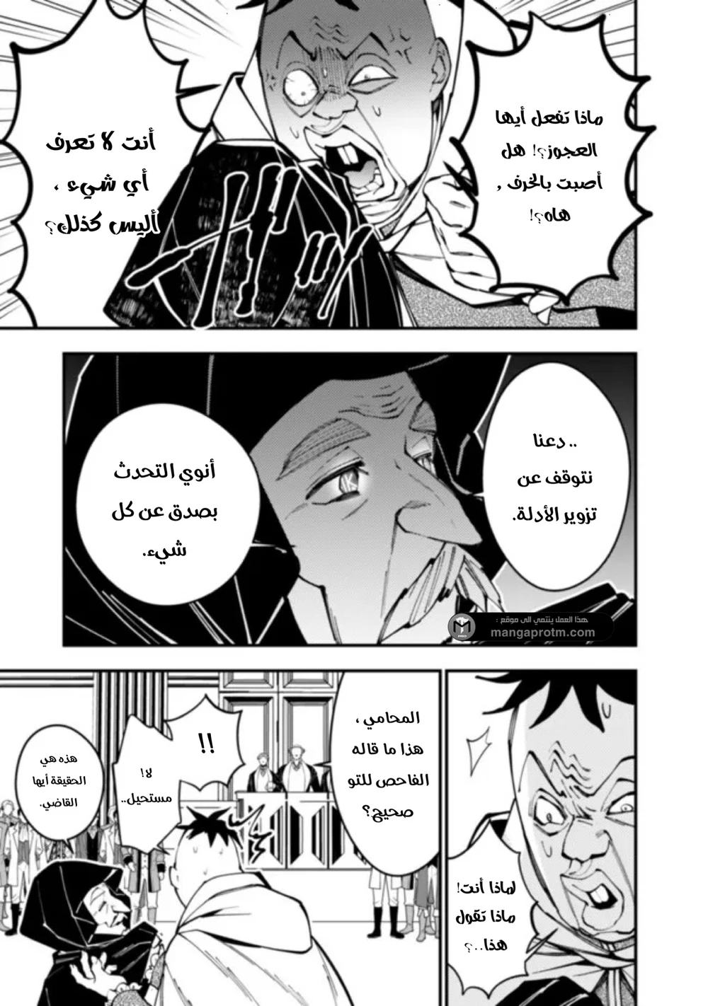 Chapter Image 7
