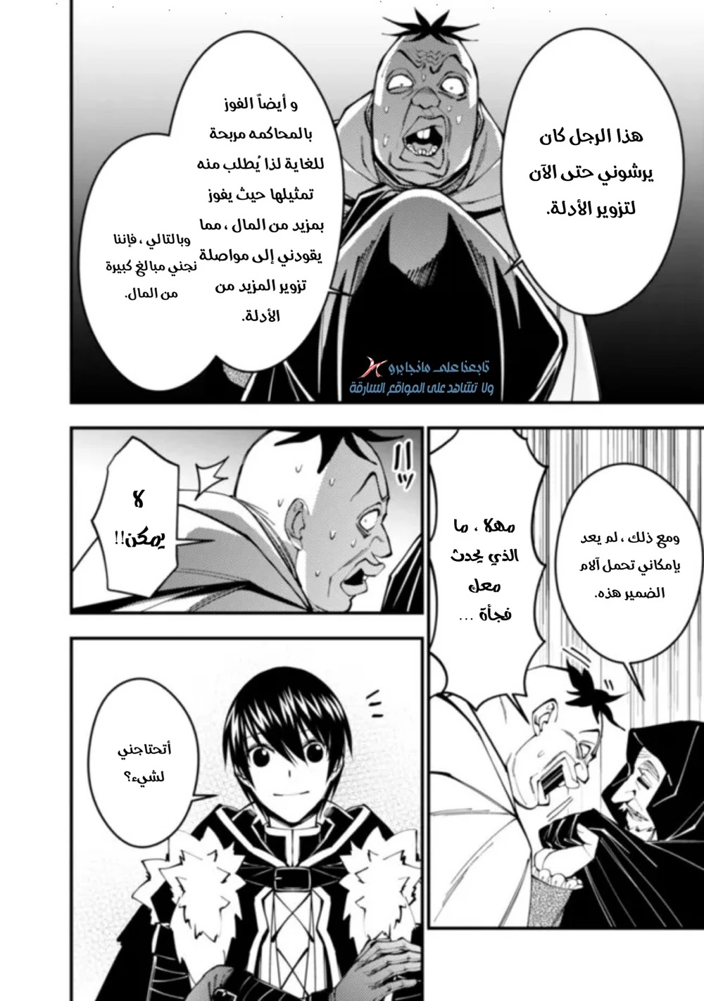 Chapter Image 8