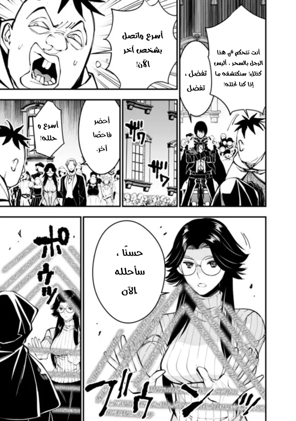 Chapter Image 9