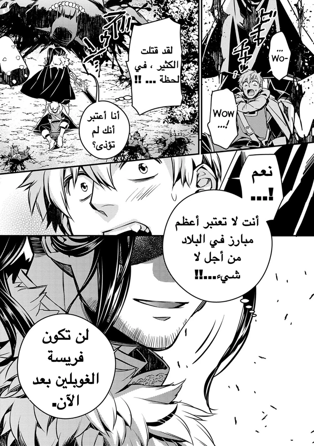 Chapter Image 14