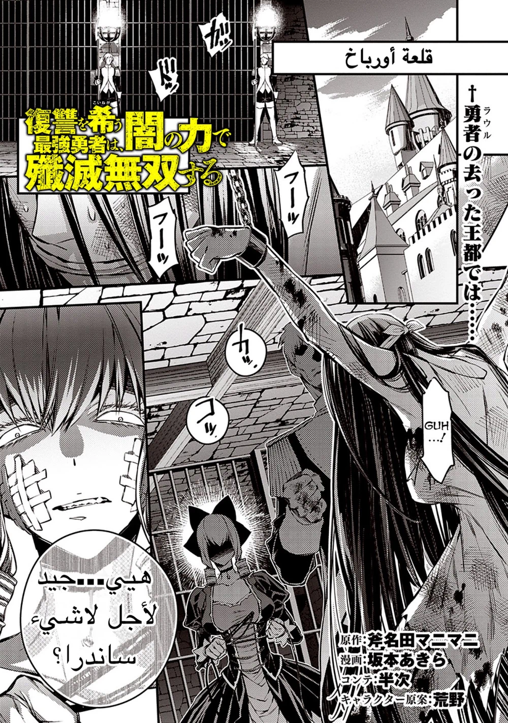 Chapter Image 2