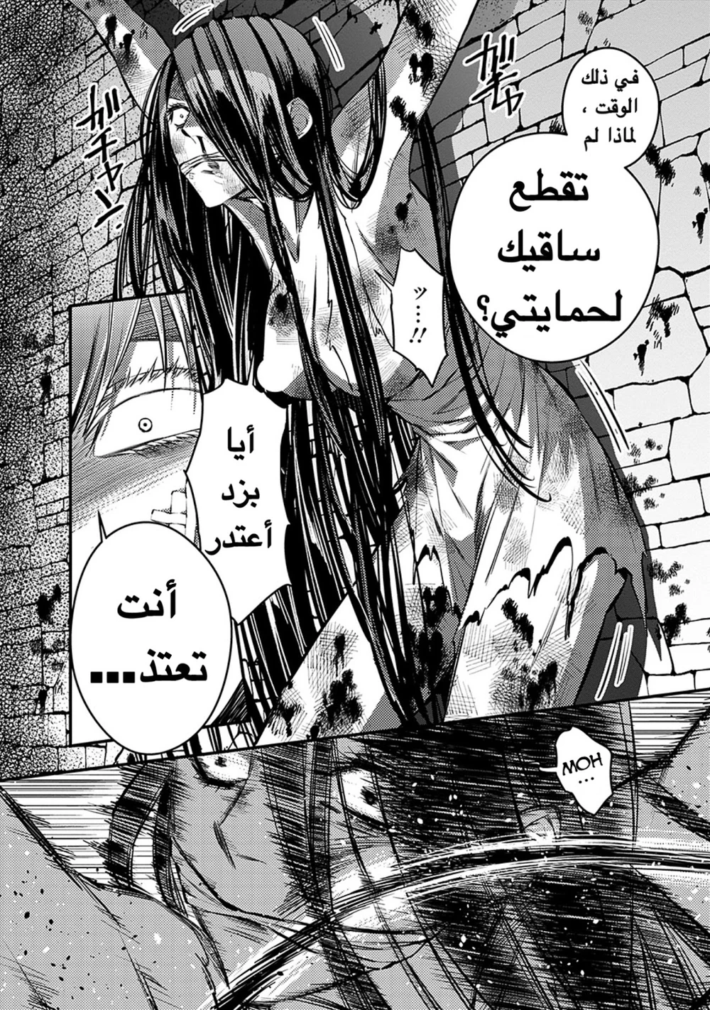 Chapter Image 3