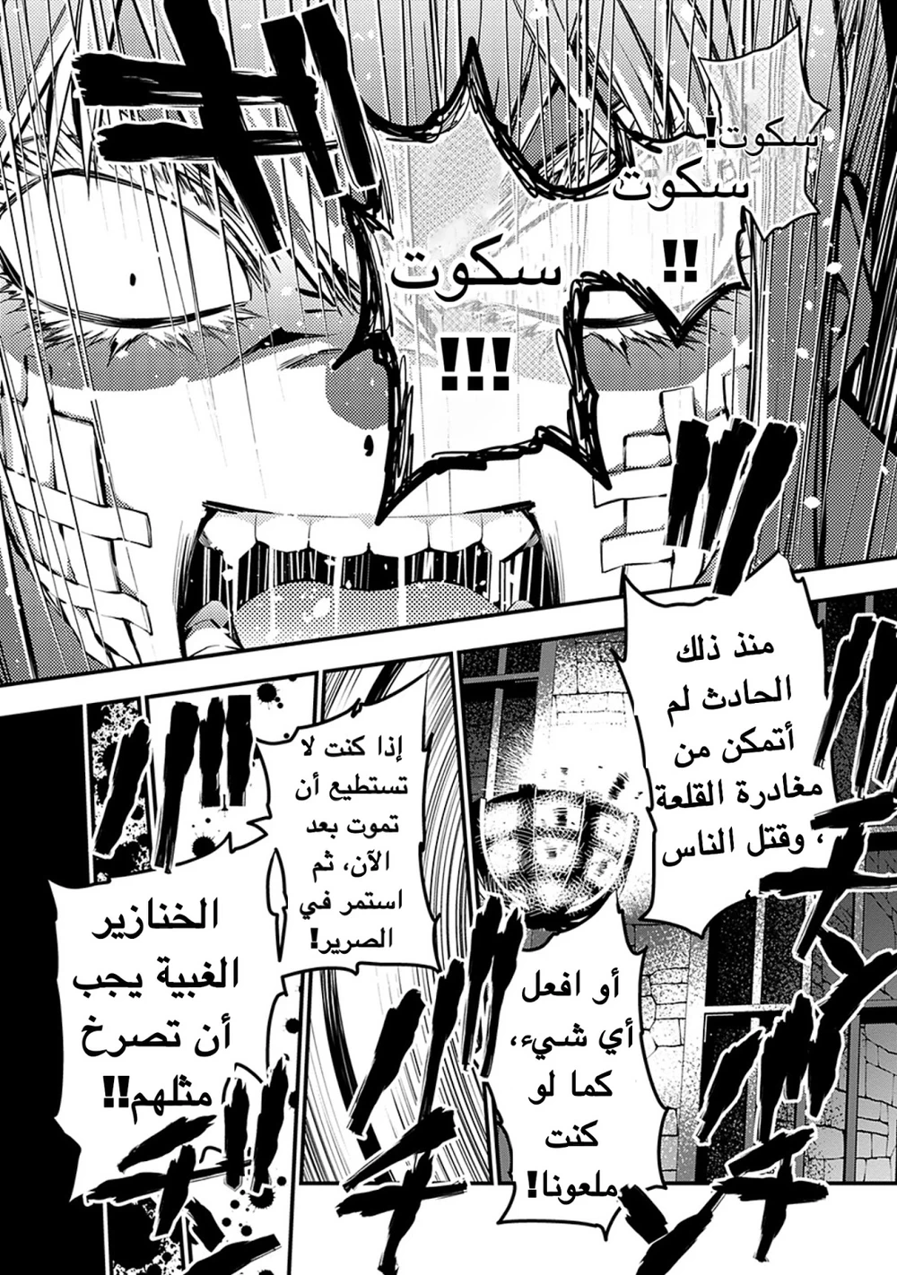 Chapter Image 5