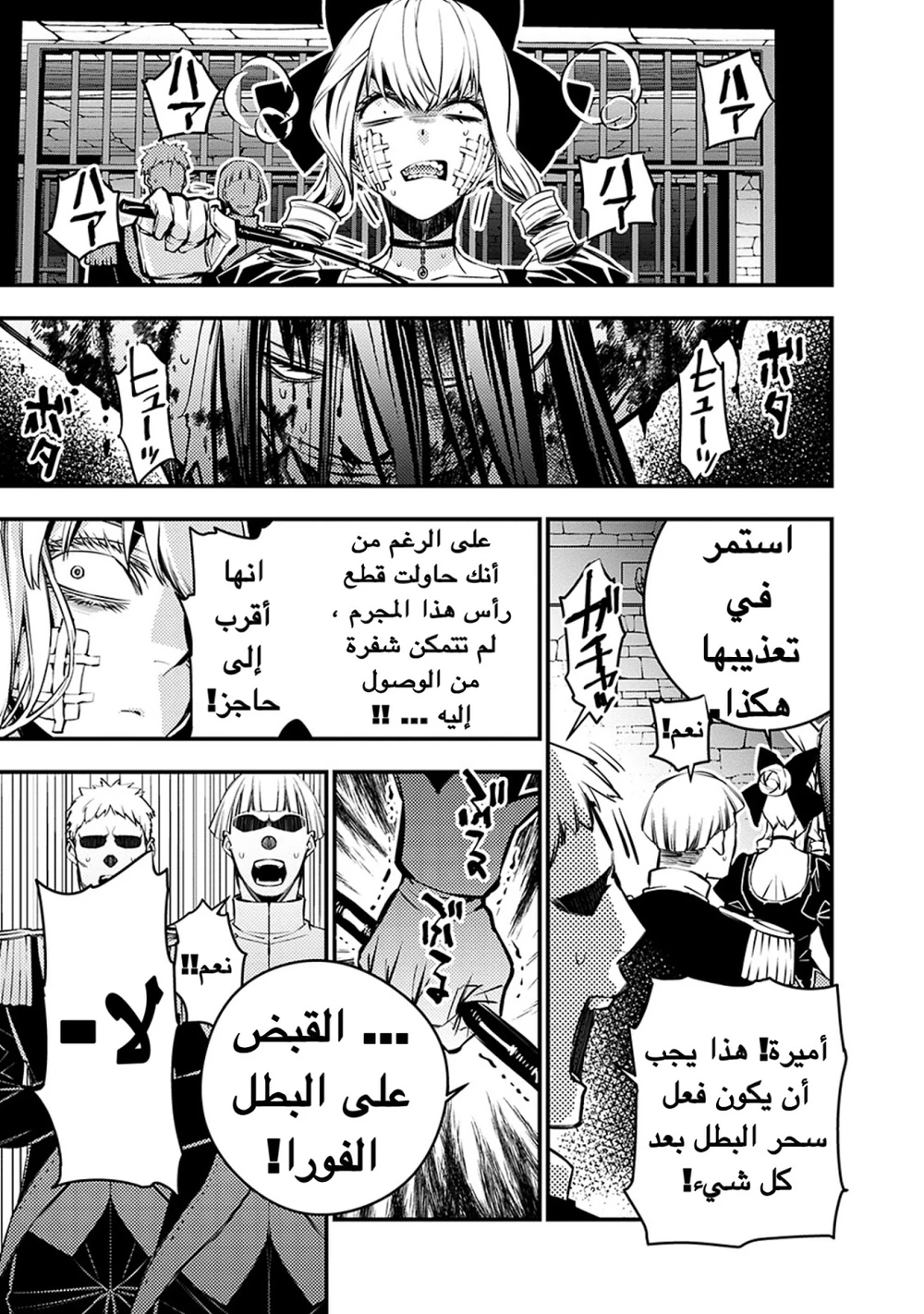 Chapter Image 6
