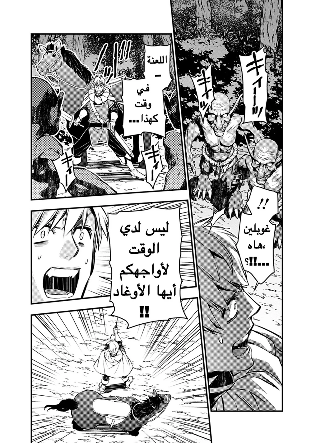 Chapter Image 9