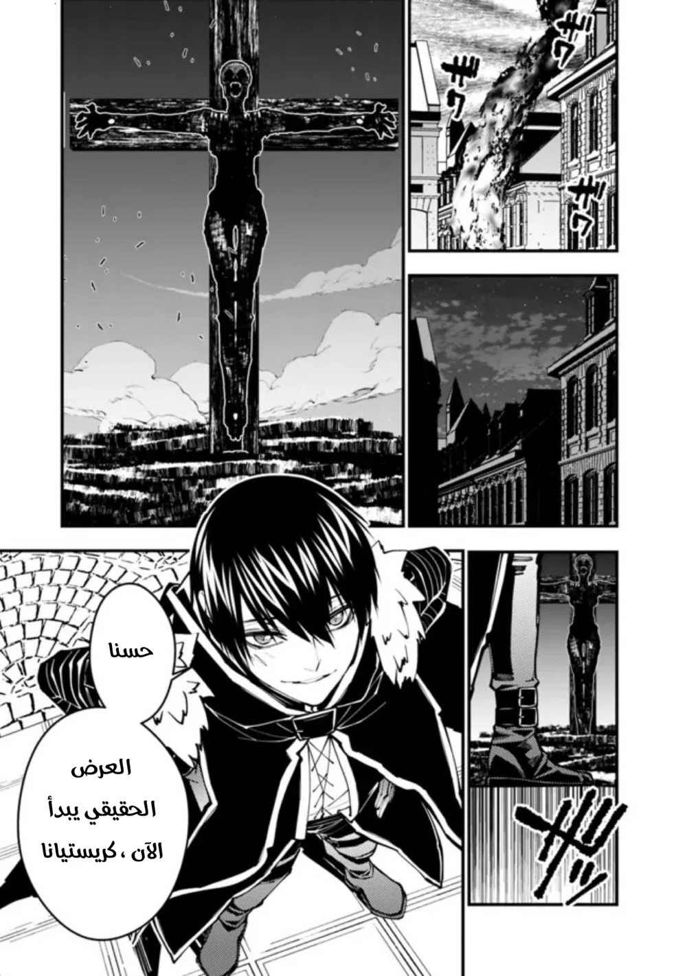 Chapter Image 10