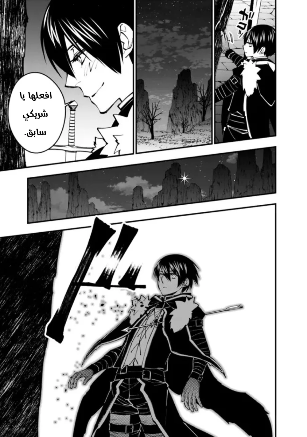 Chapter Image 12