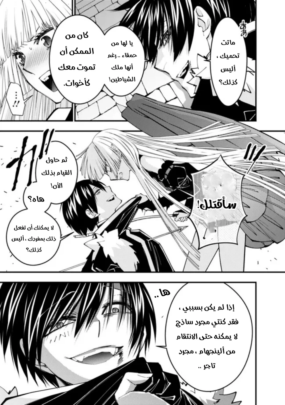 Chapter Image 16