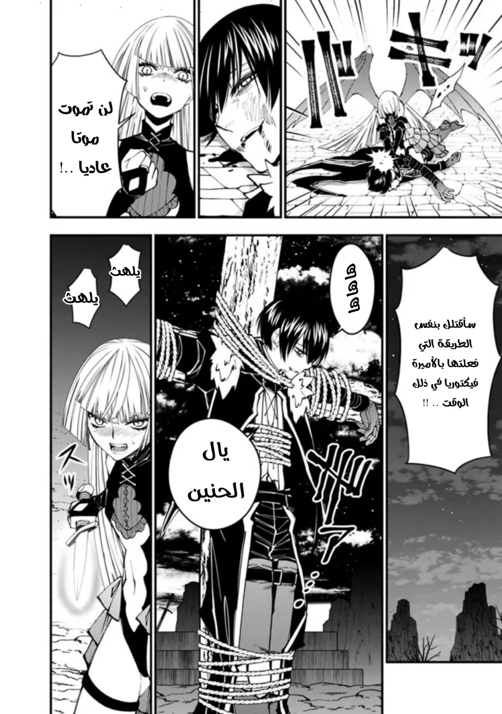Chapter Image 17