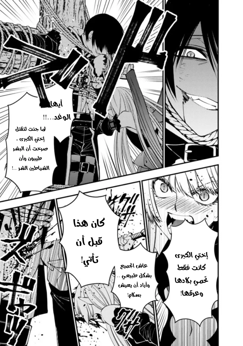 Chapter Image 20