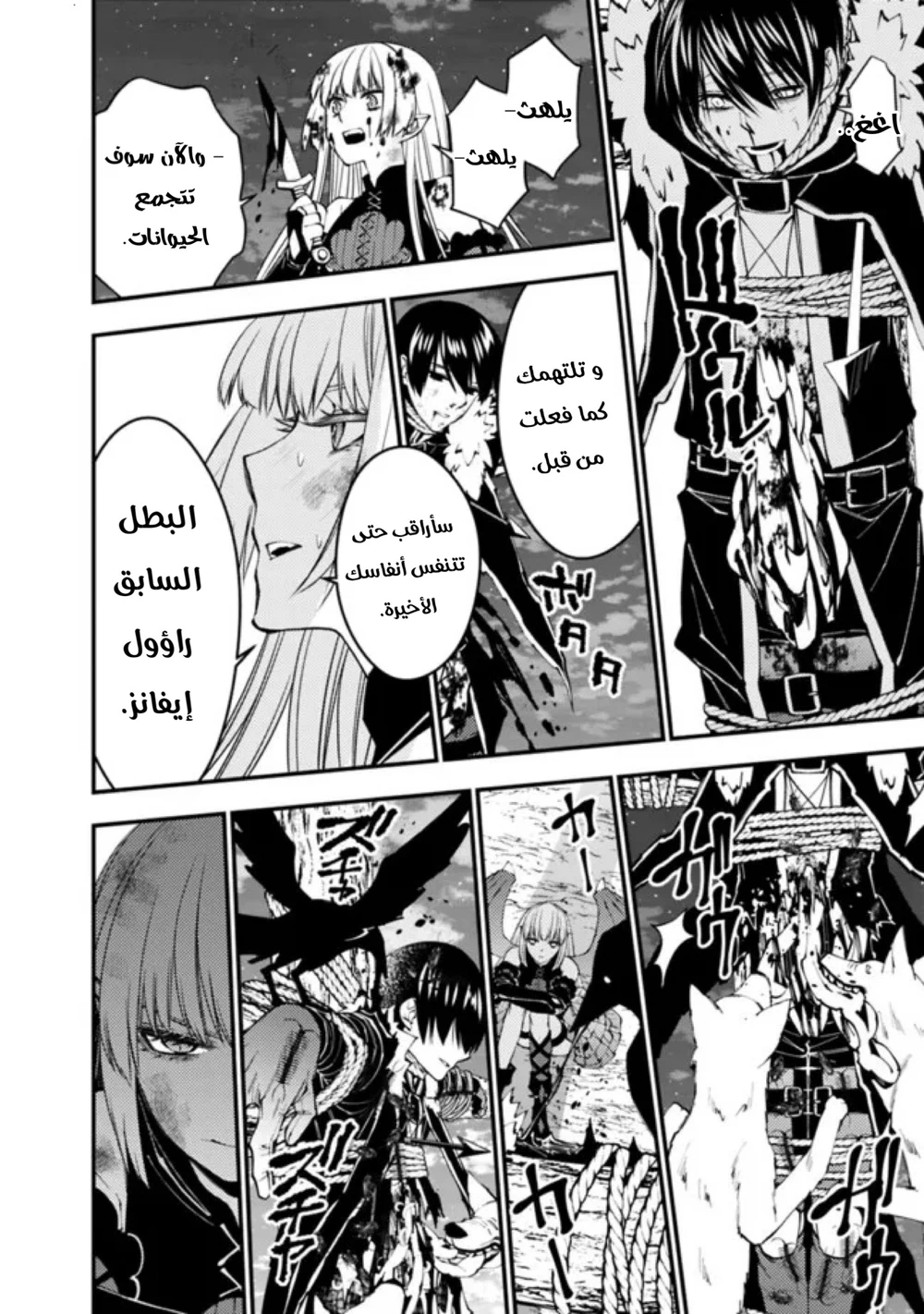 Chapter Image 21