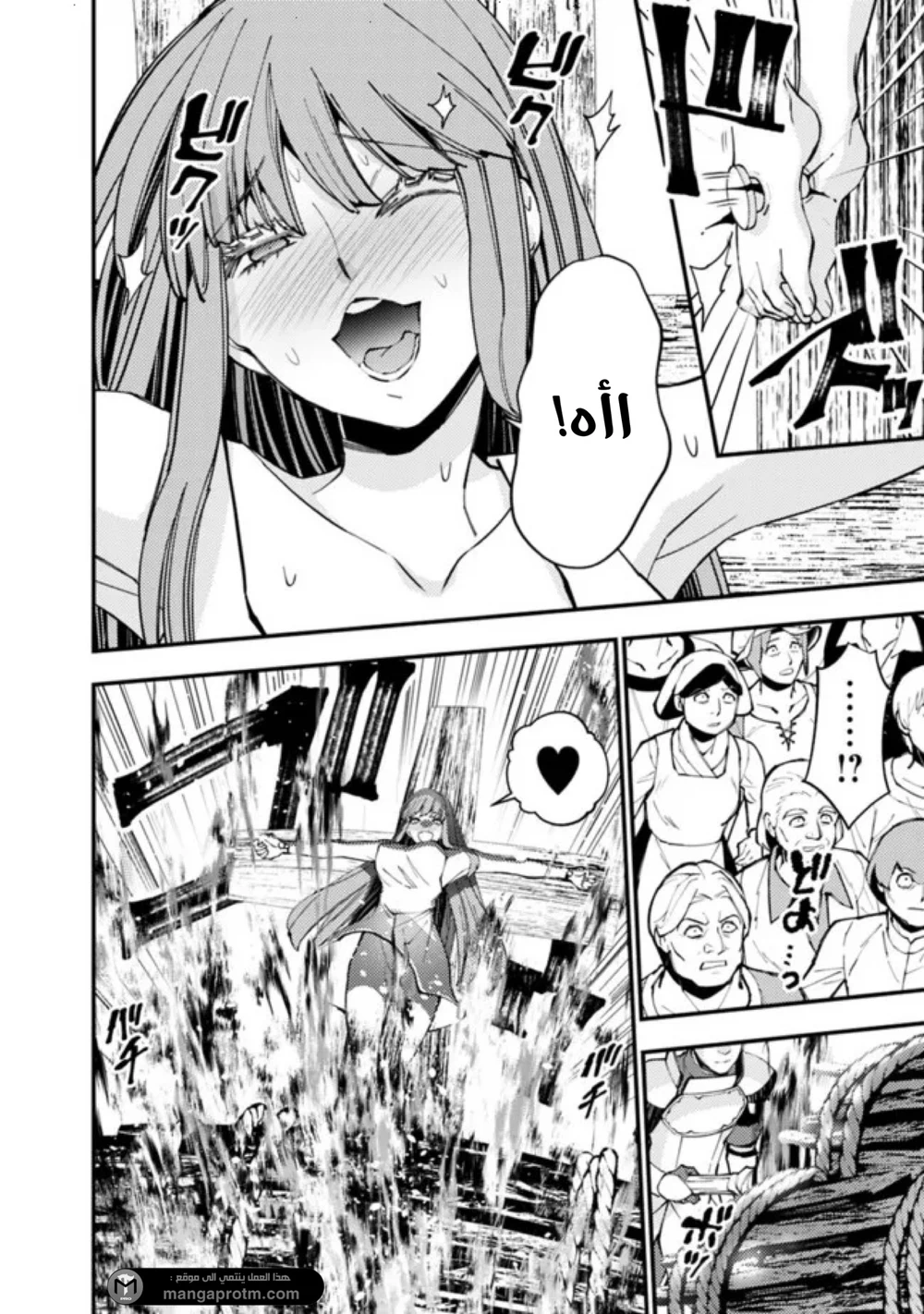 Chapter Image 5