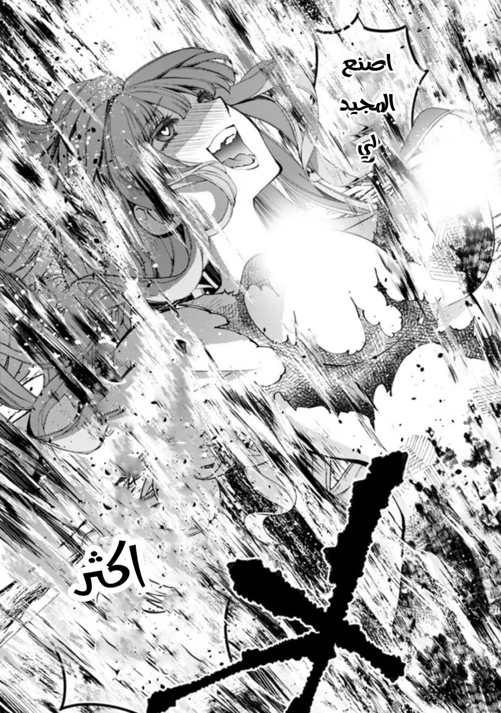 Chapter Image 8