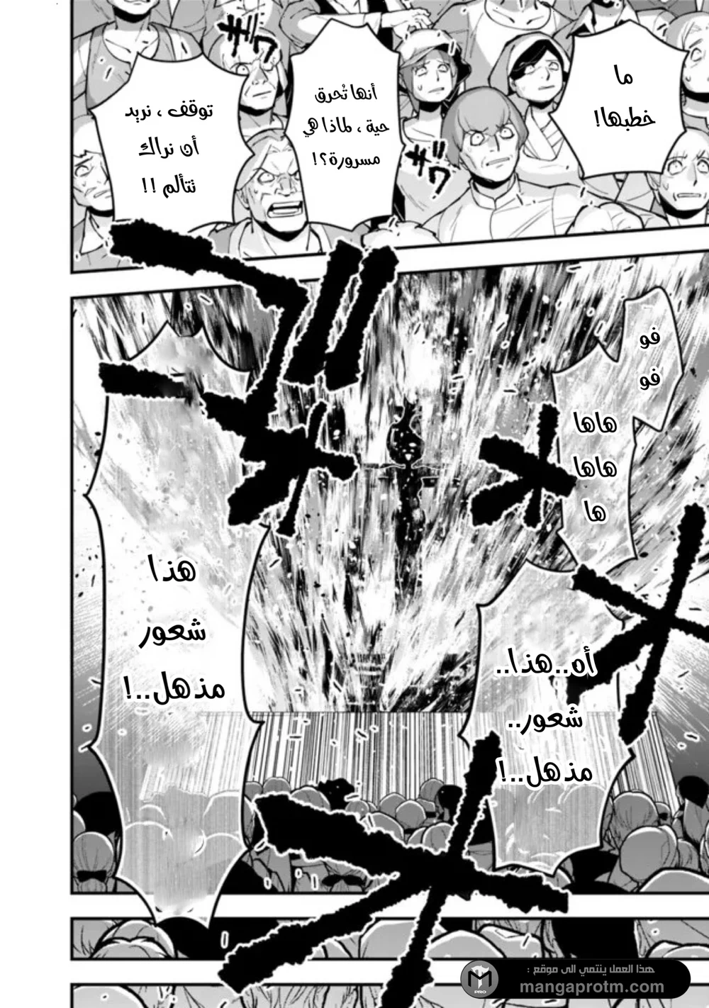 Chapter Image 9