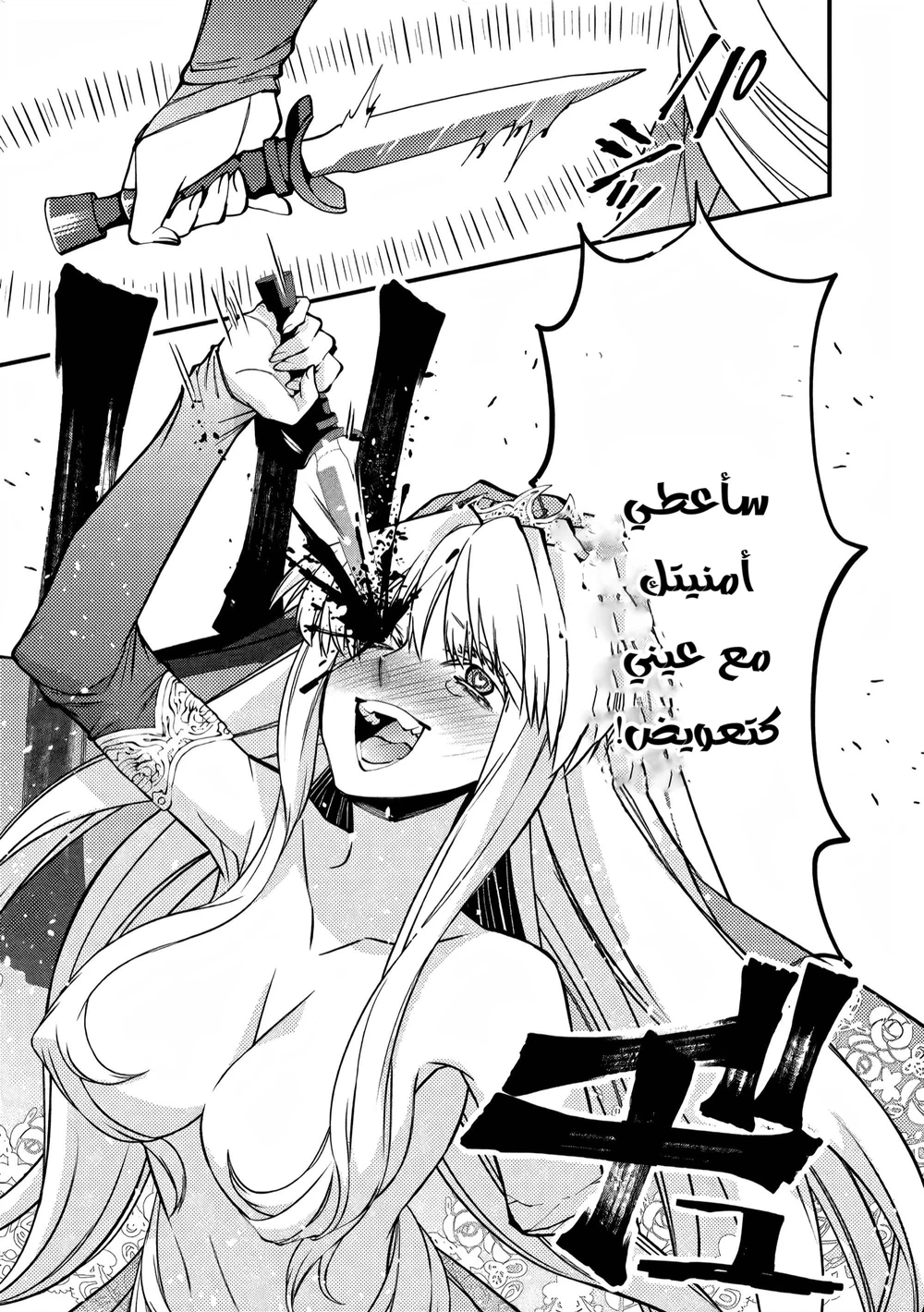 Chapter Image 10