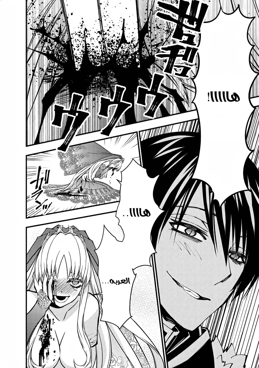 Chapter Image 11