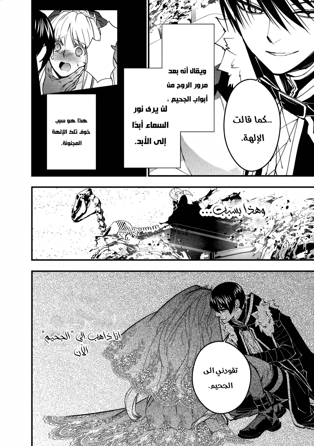 Chapter Image 17