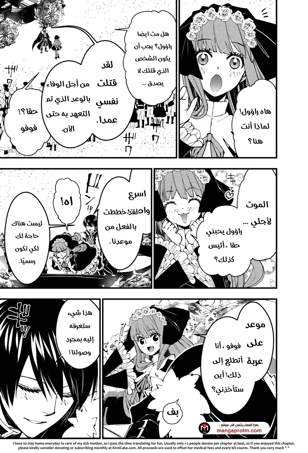 Chapter Image 20