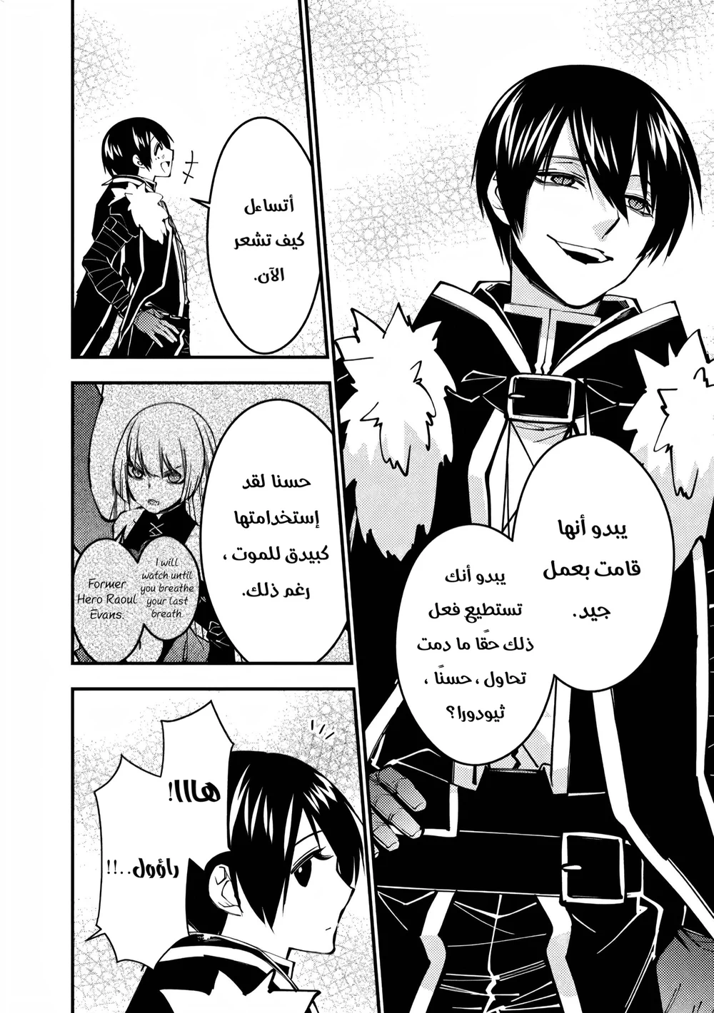 Chapter Image 3