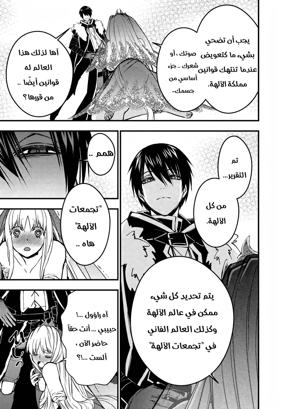 Chapter Image 6