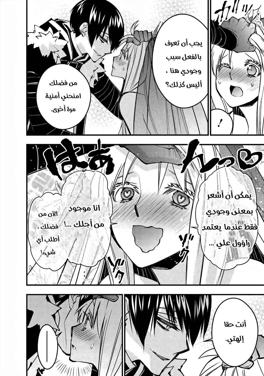 Chapter Image 7