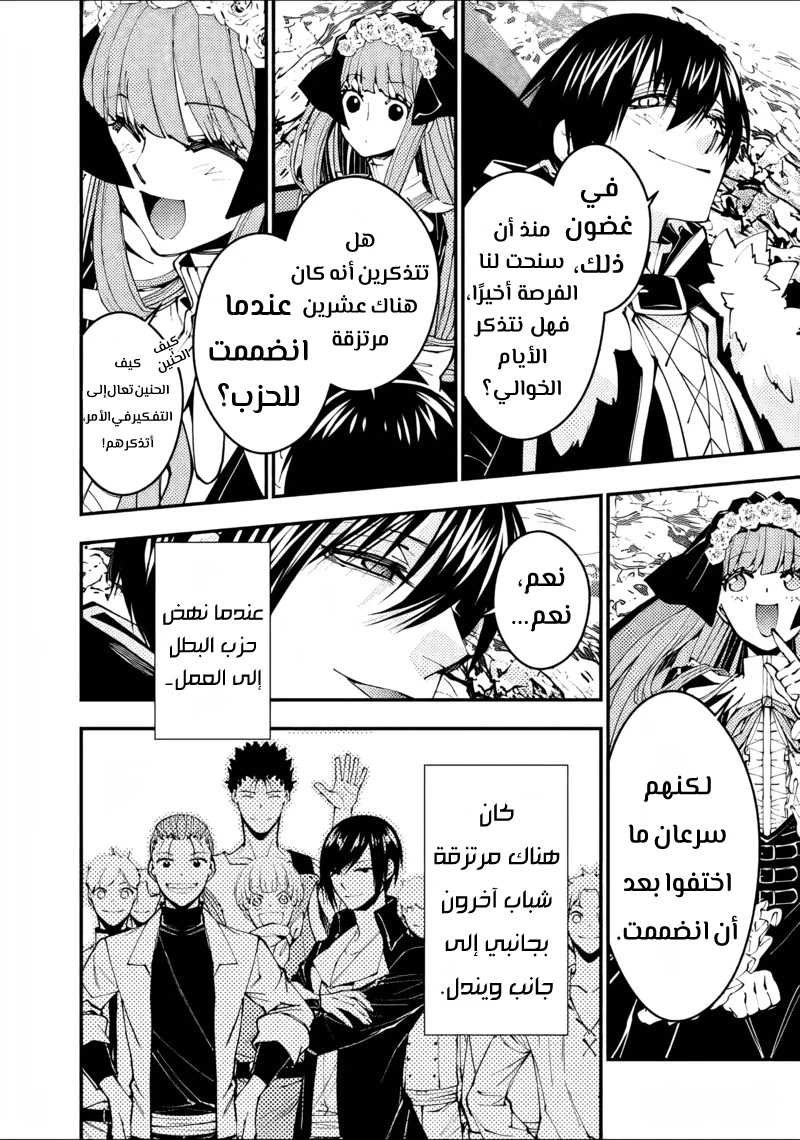 Chapter Image 11