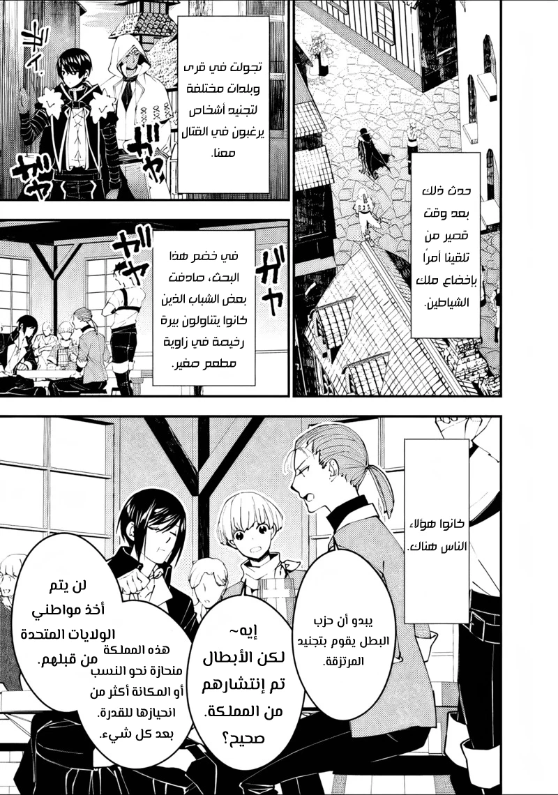 Chapter Image 12