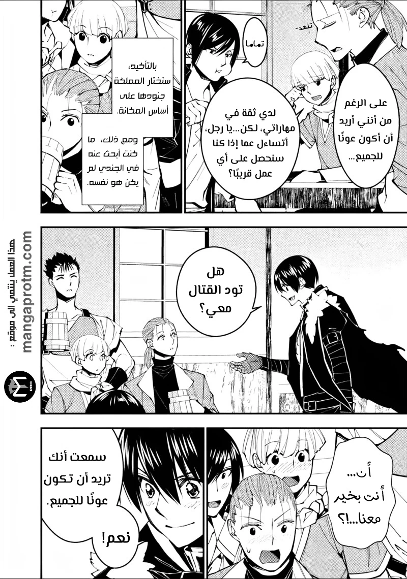 Chapter Image 13