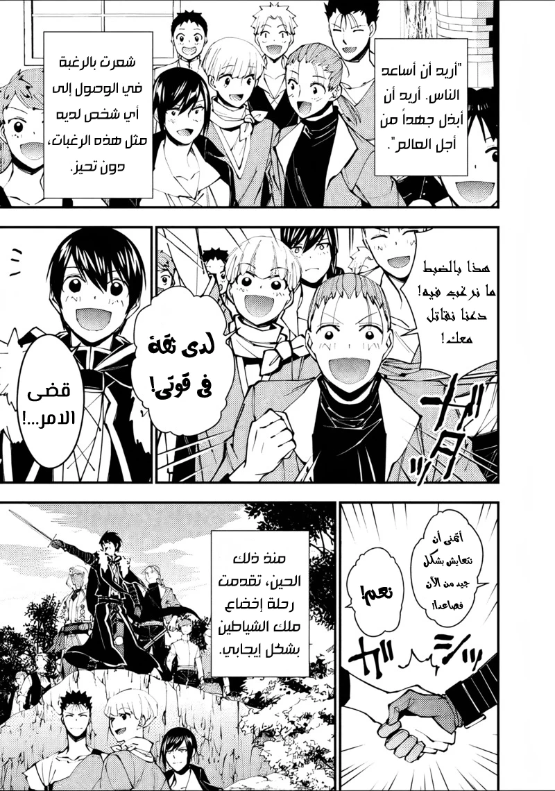 Chapter Image 14