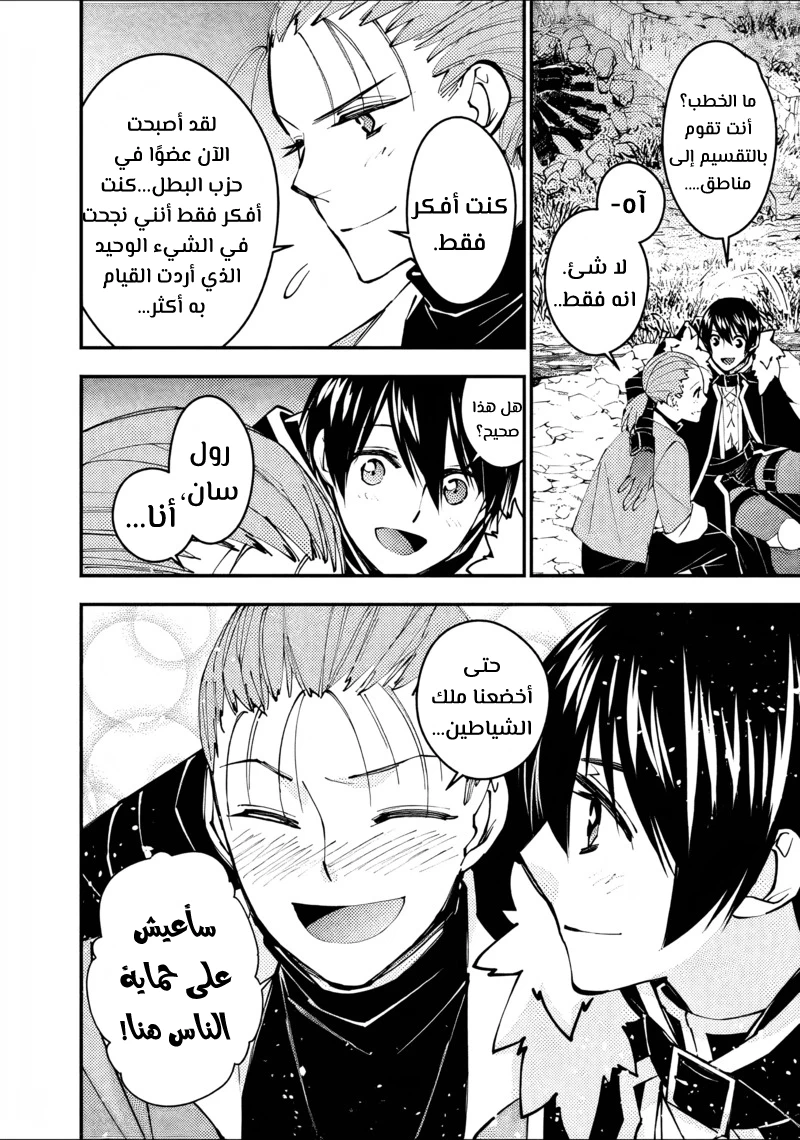 Chapter Image 15