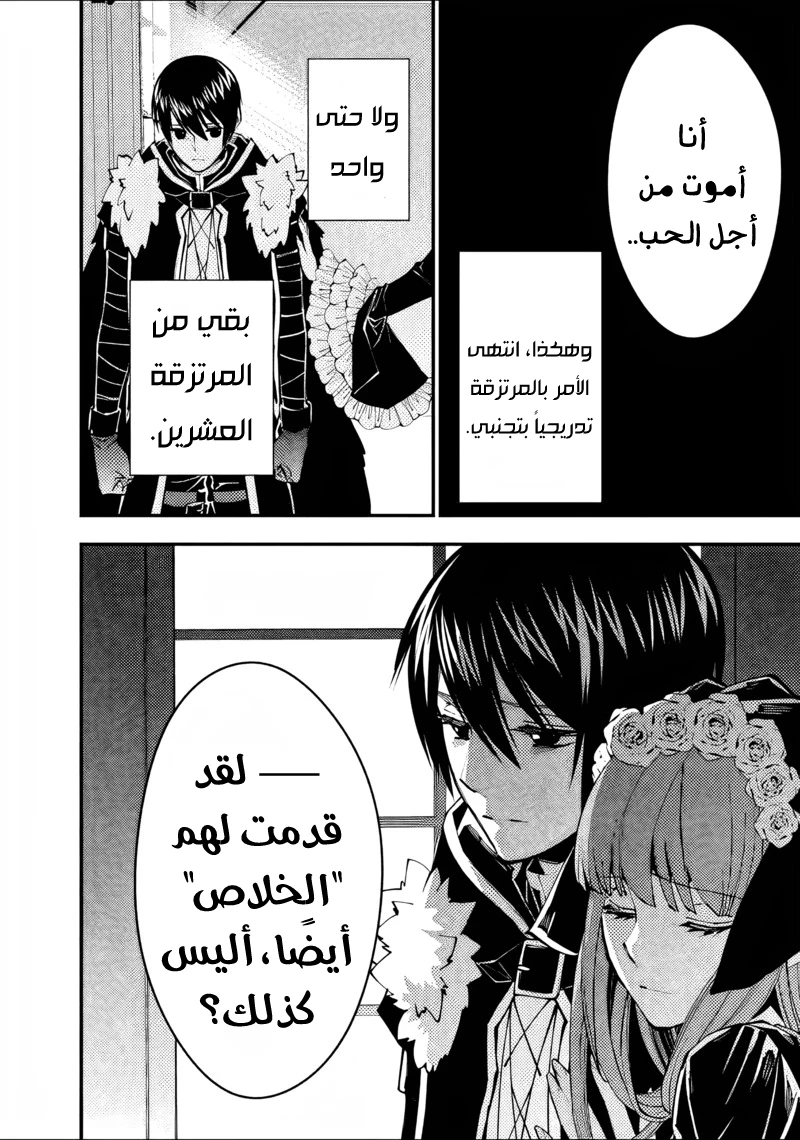 Chapter Image 19