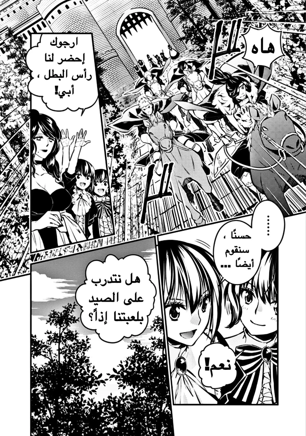 Chapter Image 11