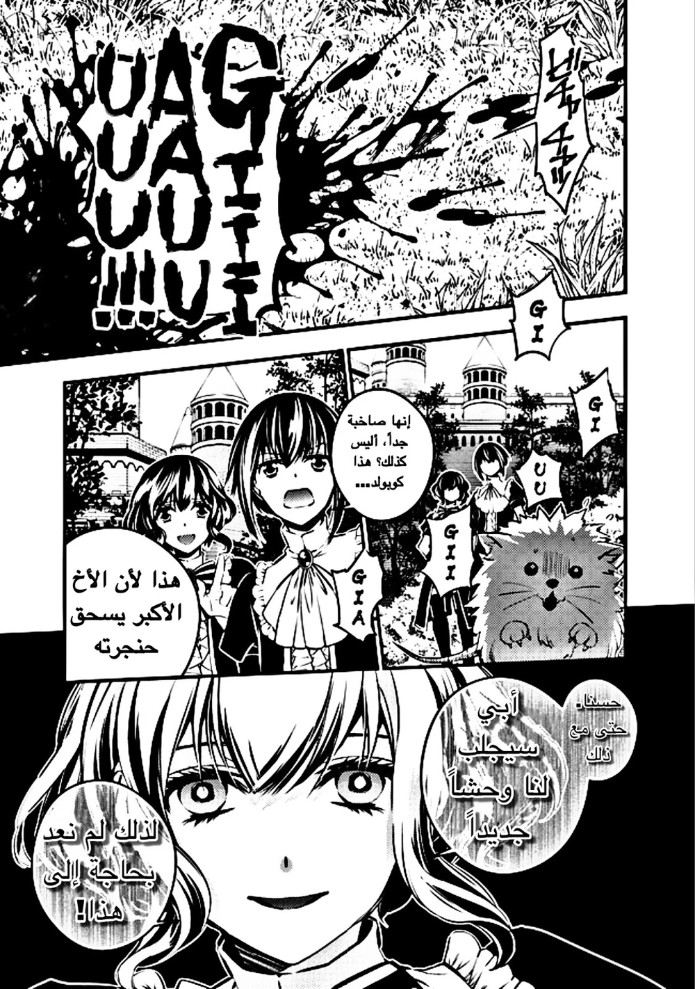 Chapter Image 12