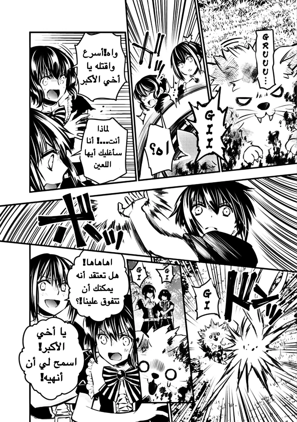 Chapter Image 13