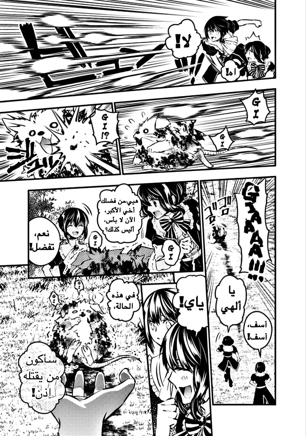 Chapter Image 14