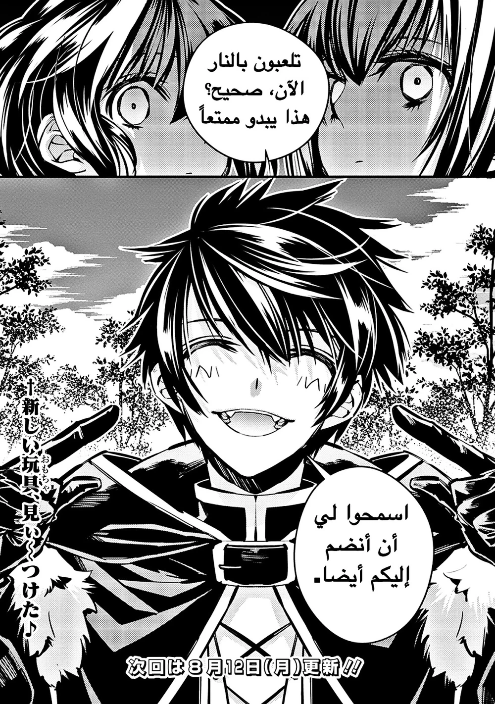 Chapter Image 16